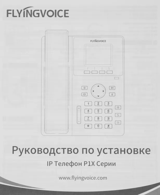 FLYINGVOICE P10P