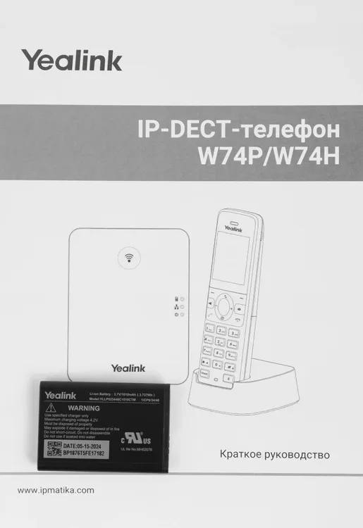 Yealink W74P