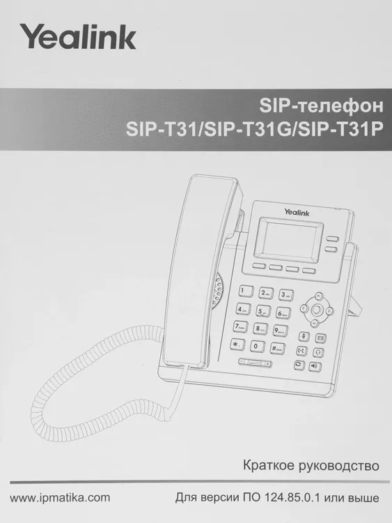 Yealink SIP-T31P Light Gray