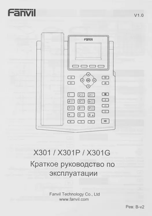Fanvil X301