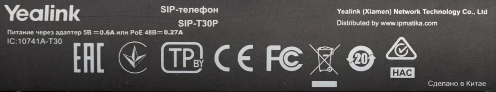Yealink SIP-T30P без блока питания [sip-t30p without psu]