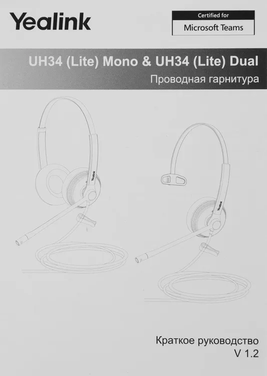 Yealink UH34 Dual UC черный