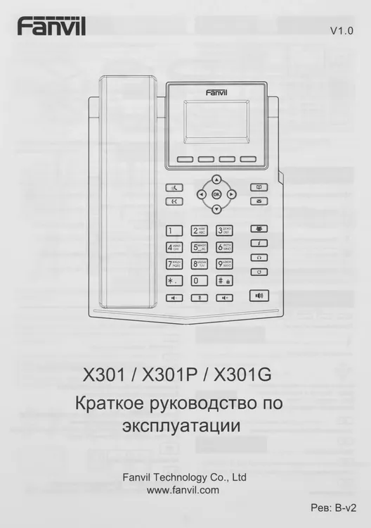 Fanvil X301P